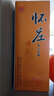 懷莊醬香型白酒匠心佳釀53度500ml裝糧食高粱酒禮盒裝懷莊1983 53度 500mL 1瓶 單瓶活動試飲裝 曬單實拍圖