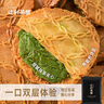辻利茶鋪抹茶夾心餅干煎餅32g/盒餅干休閑食品零食早餐日式下午茶  曬單實(shí)拍圖