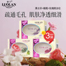 羅蘭精油皂深層清潔香皂洗臉洗澡（玫瑰+橄欖+薰衣草）128g*3塊裝 曬單實(shí)拍圖