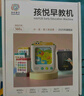 孩悅星空早教智能插卡點讀學習機故事機0-9歲益智兒童玩具男女孩生日禮物 曬單實拍圖