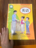 2025秋新改版英語(yǔ)課本3三年級上冊廣州教科版小學(xué)三年級教材教科書(shū)新教材英語(yǔ)三年級上冊廣州版英語(yǔ)書(shū)課本學(xué)生 【廣州教科版】 三年級上冊 曬單實(shí)拍圖