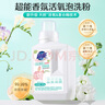 超能爆炸鹽香氛活氧泡洗粉增白去黃99.99%除菌除螨嬰幼可用旗艦正品 【超值屯】香氛泡洗粉3瓶 曬單實(shí)拍圖