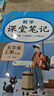 [課本原文批注] 套裝3冊 課堂筆記五年級語(yǔ)文+數學(xué)+英語(yǔ)上冊人教版 黃岡隨堂筆記 教材筆記 小學(xué)教材同步講解教材全解教材解讀實(shí)驗班提優(yōu)訓練必刷題拔尖特訓課時(shí)作業(yè)本必刷題天天練 課堂筆記 曬單實(shí)拍圖
