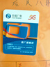 中國廣電流量卡手機卡電話(huà)卡純上網(wǎng)卡全國通用無(wú)合約大王卡4G5G本地歸屬號碼大流量卡 【5G大王卡】19元192G全國通用首月免費體驗 曬單實(shí)拍圖
