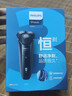 飛利浦電動(dòng)剃須刀刮胡刀5831水洗PQ190 s1108  s2313 s3102 s3208 S1020 S3102+贈收納包 全新標配 曬單實(shí)拍圖