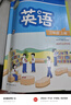 【江蘇地區專(zhuān)用】正版2025適用人教版小學(xué)三年級上冊語(yǔ)文+蘇教版數學(xué)+譯林版英語(yǔ)全套3本教材教科書(shū)蘇教版3年級上冊語(yǔ)文數學(xué)英語(yǔ) 三上【人教版語(yǔ)文+蘇教版數學(xué)+譯林版英語(yǔ)】3本 曬單實(shí)拍圖