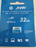惠普（HP）32G TF內(nèi)存卡MicroSD  存儲(chǔ)卡 自營(yíng)閃存 4KU3V30  監(jiān)控專(zhuān)用 小米大眾等汽車(chē)車(chē)載行車(chē)記錄儀 音樂(lè)卡 曬單實(shí)拍圖