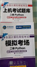 2025計(jì)算機(jī)等考黃金搭檔套裝三合一 二級(jí)Python 曬單實(shí)拍圖