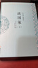 春秋左傳 精裝無(wú)刪減版上下 2冊  左傳 春秋 左傳 書(shū) 中國古典名著(zhù)百部藏書(shū) 文白對照 國學(xué)經(jīng)典 曬單實(shí)拍圖