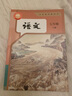 【新華書(shū)店正版】2025春季新版人教版初中七年級下冊語(yǔ)文書(shū)課本人教版部編版 初中初一1下學(xué)期下冊語(yǔ)文書(shū) 7年級下冊語(yǔ)文書(shū)課本教材教科書(shū) 人民教育出版社 【新版】七年級下冊語(yǔ)文 曬單實(shí)拍圖