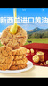 良品鋪?zhàn)狱S油桃酥400g桃酥餅干糕點(diǎn)點(diǎn)心休閑零食小吃烘烤小餅干 【分享囤貨】黃油桃酥400g*2箱 曬單實(shí)拍圖