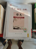 2025秋北京西城學(xué)探診學(xué)習探究診斷七八九年級語(yǔ)文數學(xué)英語(yǔ)道德歷史地理生物上下冊 學(xué)探診 七年級語(yǔ)文+數學(xué)上 16版 曬單實(shí)拍圖