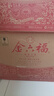 金六福 福享天成 兼香型白酒 50.8度 500ml*6瓶 整箱裝 婚宴中秋禮品 曬單實(shí)拍圖