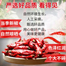 樂(lè )暢朝天椒100g干辣椒 無(wú)硫無(wú)鉛 紅辣椒燉鹵料火鍋底料調味料香辛料 曬單實(shí)拍圖