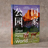 中國國家地理美麗的地球系列：水下天堂 世界58處潛水勝地 海洋生物海底地貌景觀(guān) 圖書(shū)旅游攝影集畫(huà)冊書(shū)籍 曬單實(shí)拍圖
