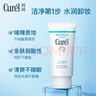 珂潤(rùn)（Curel）保濕柔和卸妝啫喱130g 溫和卸妝 滋潤(rùn)肌膚 敏感肌適用 曬單實(shí)拍圖