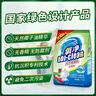 氧凈（[O]-clean）氧凈洗衣粉濃縮型（1000g*2）去漬彩漂 無(wú)香味 曬單實(shí)拍圖
