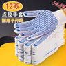 千嶼12雙勞保手套加厚耐臟工作勞工棉紗手套工地點(diǎn)膠勞務(wù)手套顏色隨機(jī) 曬單實(shí)拍圖
