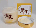 儒意（RUYI）黃芪霜80g老國貨去黃提亮緊致抗皺舒緩補水保濕面霜男女士護膚品 曬單實(shí)拍圖