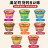 公仔面 大碗碗仔面big香港品牌多口味混合網(wǎng)紅泡面合味道杯面即食面整箱 混合口味12碗 曬單實(shí)拍圖