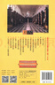現(xiàn)代數(shù)學中的著名定理縱橫談叢書：磨光變換與Van der Waerden猜想 曬單實拍圖