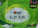 心相印抽紙 【肖戰(zhàn)推薦】云感柔膚 3層90抽*10包真S碼 紙巾 曬單實(shí)拍圖
