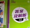 高二必刷題2026高中必刷題數(shù)學(xué)選擇性必修一1選擇性必修二2高二上學(xué)期必刷題物理必刷題必修三高二上選修一1配狂K重點(diǎn)答案及解析必刷題選擇性必修三3選擇性必修四4高二下新教材課本同步練習(xí)冊(cè)同步教輔 【選 曬單實(shí)拍圖
