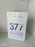 韓方五谷377面膜美白補水保濕淡斑男女士去黃氣提亮膚色暗沉緊致抗皺第1名 曬單實(shí)拍圖