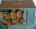 樓蘭蜜語京覓專供新疆特產(chǎn)新二薄皮核桃2500g原味核桃紙皮送禮盒堅果零食 曬單實拍圖