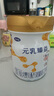完達山（wondersun）新元乳臻益 較大嬰兒配方奶粉2段 牛奶粉二段奶粉818g(6-12個(gè)月) 2段818g*1罐 曬單實(shí)拍圖