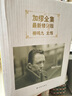 加繆全集(禮盒裝）（全六冊) 小說 曬單實拍圖