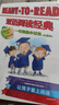 【微瑕品】  READY-TO-READ雙語閱讀經(jīng)典·一年級的小豆包（全28冊） 【5-8歲】瑪格麗特 · 麥克納馬拉著 贈品隨機(jī)缺失不補(bǔ)發(fā) 中信出版社圖書 曬單實拍圖