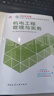 建工社現(xiàn)貨 2026版二級建造師教材 二建教材2026建筑機(jī)電市政 正版教材 二建真題試卷 中國建筑工業(yè)出版社 【3本套】2026版機(jī)電專業(yè)教材 曬單實拍圖