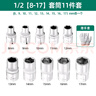 綠林（GREENER）內1/2六角套筒12.5mm6角套筒頭套管大飛工具套筒扳手配件套裝 曬單實(shí)拍圖