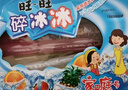 旺旺 碎冰冰 綜合4種口味 78ml*20支 1.56L 家庭裝 棒棒冰 曬單實(shí)拍圖
