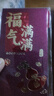 七夕創(chuàng  )意磨砂燙金新年紅包復古加厚高檔利是封福字個(gè)性紅包熱賣(mài) 【福氣滿(mǎn)滿(mǎn)】國潮磨砂燙金 【6個(gè)裝】百元平放可裝1-2000 曬單實(shí)拍圖