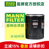 曼牌濾清器（MANNFILTER）機濾機油濾芯格濾清器過(guò)濾網(wǎng)發(fā)動(dòng)機保養專(zhuān)用汽車(chē)配件 W6019M 斯巴魯森林人 04-24款 曬單實(shí)拍圖