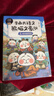 漫畫大語文 熊貓文豪班（1-3輯 全9冊）【8-12歲】冬漫社著 好記好理解的大語文漫畫書 曬單實(shí)拍圖