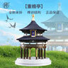 千年榫微縮營(yíng)造積木重檐亭拼裝玩具中國古建筑榫卯結構模型14+生日禮物 曬單實(shí)拍圖