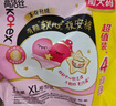 高潔絲【有效隔菌】軟心夜安褲L號12條90-140斤褲型衛生巾安睡褲自營(yíng) 曬單實(shí)拍圖