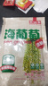 云山半鹽漬海葡萄100g*3即食兒童涼拌菜魚(yú)子醬火鍋商家用贈6種蘸料海藻 曬單實(shí)拍圖