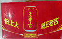 王老吉涼茶310ml*12罐禮盒天然植物飲料清爽解辣新老包裝【張凌赫同款】 曬單實(shí)拍圖