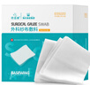 海氏海諾醫(yī)用紗布?jí)K 無(wú)菌紗布外科敷料 5*7cm*50片 換藥包紗布?jí)K敷臉 曬單實(shí)拍圖