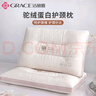潔麗雅（Grace）駝絨蛋白護頸枕中枕枕頭枕芯 45*70cm 單只裝 曬單實(shí)拍圖