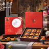 五芳齋中華老字號(hào)中秋送禮月餅禮盒蛋黃蓮蓉 9味9餅悅禮五芳720g 曬單實(shí)拍圖