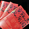 三國配角演義：馬伯庸獲獎力作 三國配角的因緣際會(huì ) 波譎云詭的歷史謎團 小說(shuō)  中南傳媒 曬單實(shí)拍圖