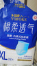 永?？稻d柔透氣成人拉拉褲XL96片 臀圍90-140cm老人孕產(chǎn)婦內褲型紙尿褲 曬單實(shí)拍圖