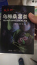 烏梅桑葚山楂蘋(píng)果瘦身輕盈減肥玫瑰花陳皮荷葉果茶刮油清脂酸梅湯 【挑戰5-10斤】烏梅山楂---30包送杯 曬單實(shí)拍圖