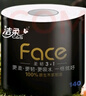 潔柔有芯卷紙 黑Face4層140克*30卷 厚韌耐用 衛生紙卷筒紙紙巾整箱 曬單實(shí)拍圖