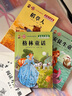 三年級上冊必讀課外書(shū)稻草人安徒生童話(huà)格林童話(huà)必讀的正版快樂(lè )讀書(shū)吧三年級上下冊閱讀課外書(shū)老師推薦經(jīng)典3年級同步作文人教版書(shū)籍 【注音版全套3冊】稻草人+格林童話(huà)+安徒生 送考點(diǎn) 曬單實(shí)拍圖
